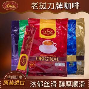 老挝进口Dao刀牌咖啡提神原味特浓意式三合一速溶500g *1袋咖啡粉
