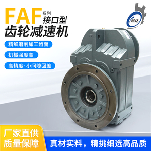 齿轮减速机电机一体小型空心轴带输出法兰伺服减速器FAF37-FAF127