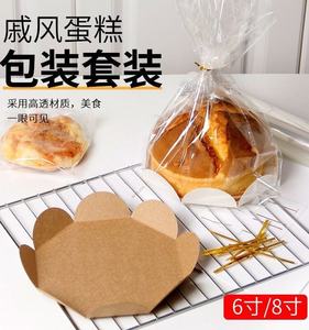 戚风蛋糕包装袋面包烘焙店超市专用现烤面包打包袋子简易纸盒