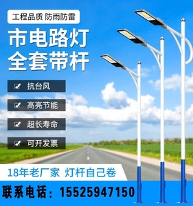 浙江太阳能路灯杆LED5米6米7米道路监控照明灯杆新农村路灯直杆定