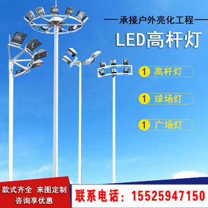 重庆户外广场高杆灯LED蓝球场双头6米照明灯足球场18米25米路灯杆