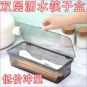 透明筷子收纳盒厨房家用双层可沥水带盖防尘筷子筒长方形盒筷子笼