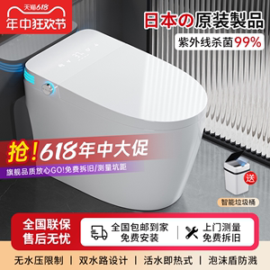 【日本原装进口】新款全自动翻盖家用智能马桶即热坐便器