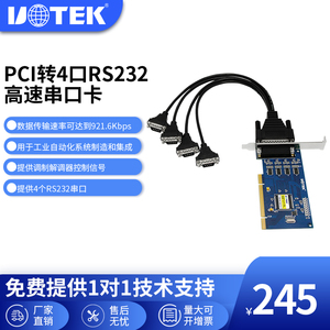 宇泰UT-754 PCI转2口RS232串口台式机DB9针电脑主板4COM口扩展卡