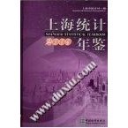 上海统计年鉴2009 PDF电子版