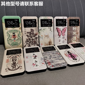 波导Z1pro手机壳BD202311保护套软壳支架视窗翻盖皮套中国风彩绘复古国潮文字书法