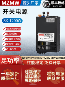 大功率开关电源SK-1200W直流12V24V36V48V0-80V50A恒压恒流变压器