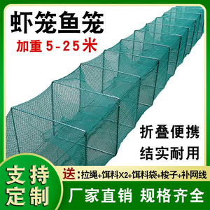 5-25米大型专业折叠捕鱼笼只进不出渔网虾笼鱼网加厚龙虾地网笼