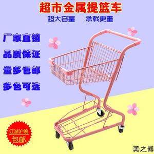 双层超市购物车日式提篮车拍照专用粉色小手推车ktv便利店购物车