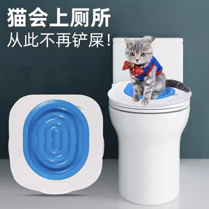 猫咪马桶训练器上厕所训猫神器猫猫如厕蹲厕训练猫厕所蹲坑猫砂盆
