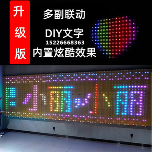 多功能屏幕RGB串灯串窗帘灯户外招牌墙面DIY程式设计店面装气氛灯