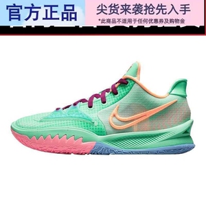 ep4实战4糖果篮球鞋cz0105nike绿橙粉-kyrie色low欧文300