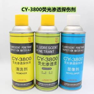 新品新美达CY-3800荧光渗透剂亲水自乳化型高灵敏度荧光着色渗透