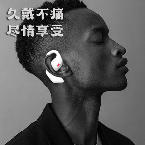 OWS/TWS蓝牙耳机earpods新无线挂耳式不入耳气骨传导开放运动专用