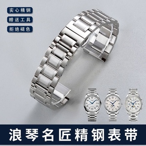 实心手表带钢带不锈钢男女精钢适用天梭浪琴卡西欧美度天王dw表带