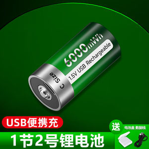 星威（PALO）星威1号可充电锂电池USB口DC型大号燃气灶热水器一号
