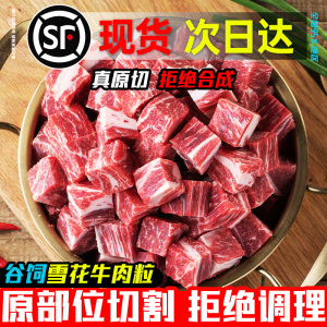 澳洲雪花牛肉粒生鲜安格斯原切牛腩新鲜冷冻谷饲牛上脑烧烤无添加