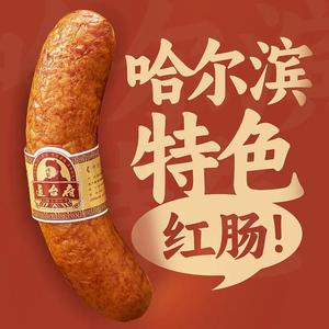 道台府哈尔滨红肠90g*30支熟食烟熏香肠开袋即食新鲜猪肉传统手工