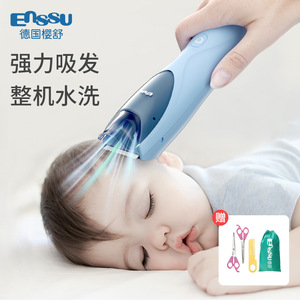 樱舒婴儿理发器超静音自动吸发宝宝剃头发新生儿童电动推子ES828