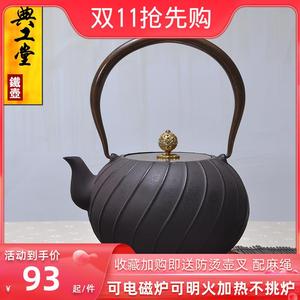 铁壶道纹铸铁壶纯手工无涂层日式生铁茶壶茶具电陶炉烧水壶