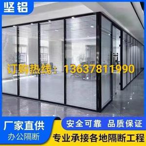 重庆办公室隔音双玻百叶铝合金钢化玻璃高隔断墙专业定制厂家直销