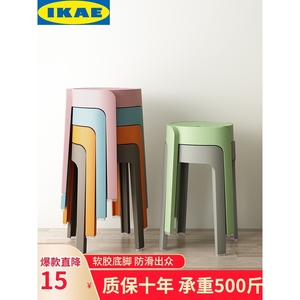 宜家【官方直销】北欧时尚圆凳塑料加厚成人凳子可叠放餐桌板凳家