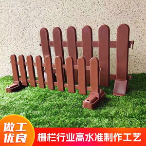 棕色塑料pvc栅栏围栏花园幼儿园围栏校园建设护栏室内装饰小篱笆
