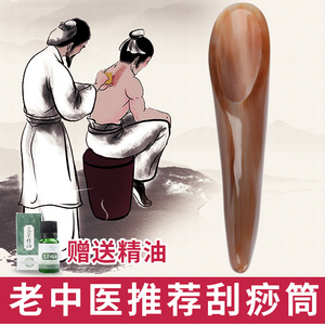 牛角刮痧筒板刮痧勺子全身通用经络背部身体专用淋巴排毒刮沙神器