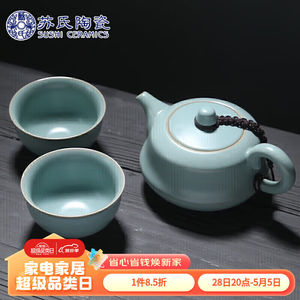苏氏陶瓷汝窑茶具套装忠义茶壶开片可养金线一壶两茶杯整套功夫茶