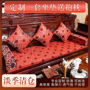 红木沙发坐垫实木家具新中式加厚太师椅垫罗汉床垫定做防滑可拆洗