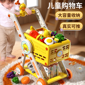 宝宝推车玩具儿童购物车过家家小女孩1一3岁男手推超市水果切切乐