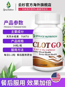 进口水蛭素小分子肽美国spruce云杉蚂蟥素胶囊清堵护血管水蛭肽粉