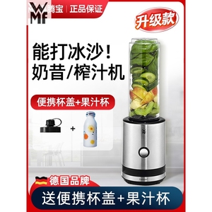 德国WMF福腾宝便携式榨汁机家用水果小型奶昔机电动搅拌果汁机