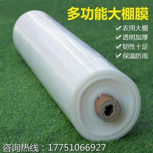 2米2.2米2.5米3米4米5米宽PE塑料薄膜加厚大棚膜防雨布包装膜厂家