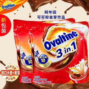 泰国港版Ovaltine阿华田巧克力营养早餐粉烘焙3合1麦芽可可粉冲饮