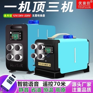 德国进口柴暖驻车加热器24v燃油暖风机12v220v三用一体机车载电动