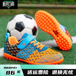七波辉官方旗舰儿童足球鞋男童鞋2024新款秋季男孩专业训练鞋学生