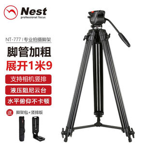 耐思得（NEST）NT-777+竖拍板单反相机三脚架液压阻尼云台1.8米专