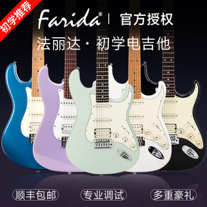 Farida法丽达电吉他F5020  F2020 F3030初学者儿童电吉他全套5051