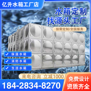 304不锈钢水箱食品级保温储水罐方形消防承压卧式生活水箱蓄水池