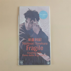 米倉利紀 – Fragile  8厘米小碟 日版全新