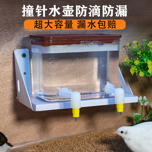 自动喂水撞针式饮水器芦丁鸡喝水壶仓鼠鹦鹉柯尔鸭通用喂食器支架