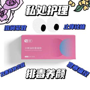 修正修润沙棘油抑菌凝胶止痒杀菌抑菌改善松弛滋养官方旗舰店正品