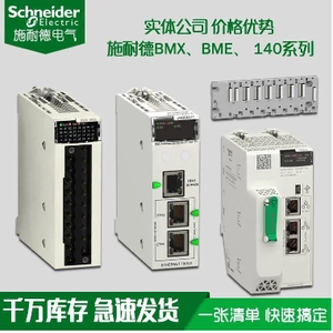 回收施耐德PLC模块CPU模块140系列触摸屏 台达PLC/触摸屏/伺服