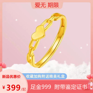 周六福᷂黄金戒指女环环相扣999足金爱心指环计价情侣520求婚礼物