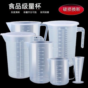 塑料量杯带刻度奶茶店专用食品级量筒大容量5升杯商用带盖毫升杯