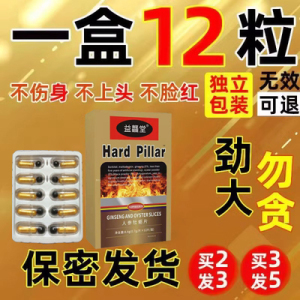 正品蚁力神第八代赵本山德国黑金刚勃金v8男用速效胶囊10粒买2送1