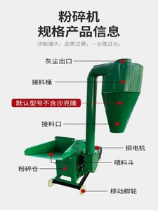 养殖场粉碎机牧草玉米棒芯秸秆粉草机万能打糠机打粉机家用大小型