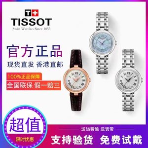 Tissot天梭女表小美人刘亦菲同款精致小表盘间金钢带石英女士腕表