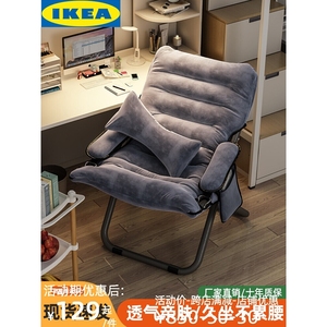 IKEA宜家懒人沙发学生宿舍靠背躺椅单人卧室阳台小沙发家用电脑椅